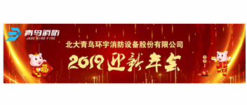 实事求是，，，，，，，，解放头脑，，，，，，，，坚定不移向前进 &mdash; w66国际2019迎新年会盛大召开