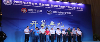 智慧引领科技 w66国际亮相山西消防展