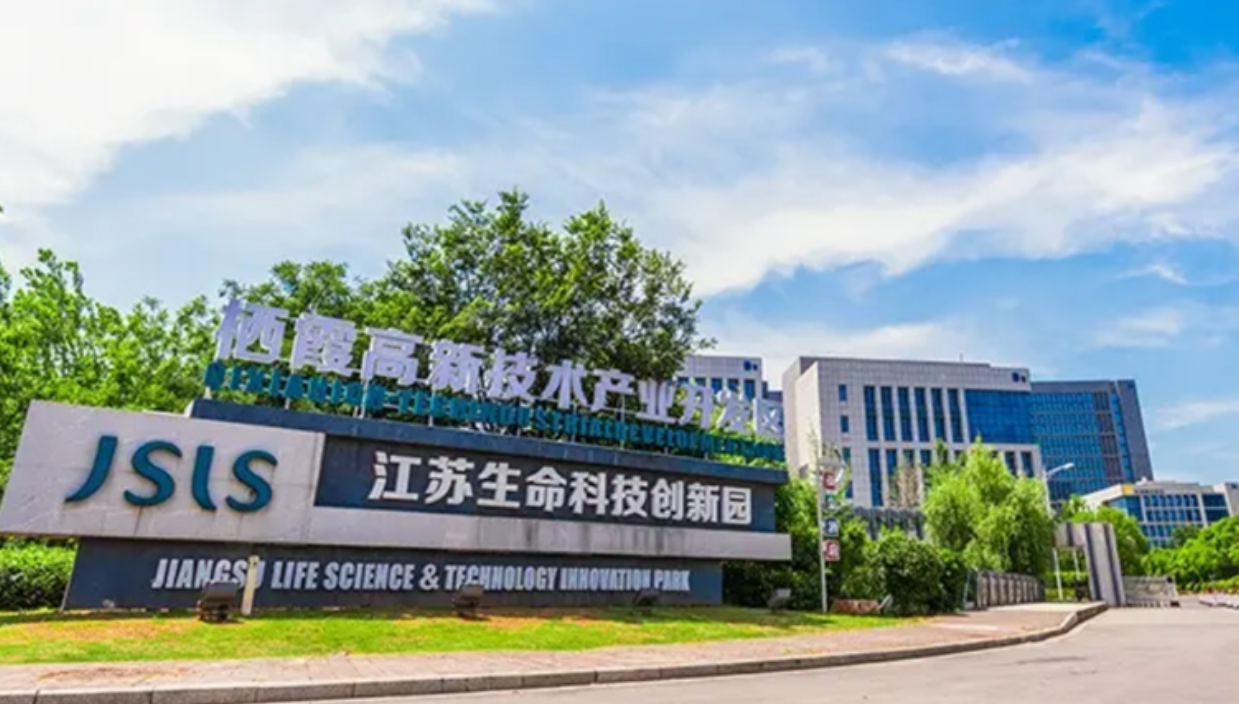 江苏生命科技立异园